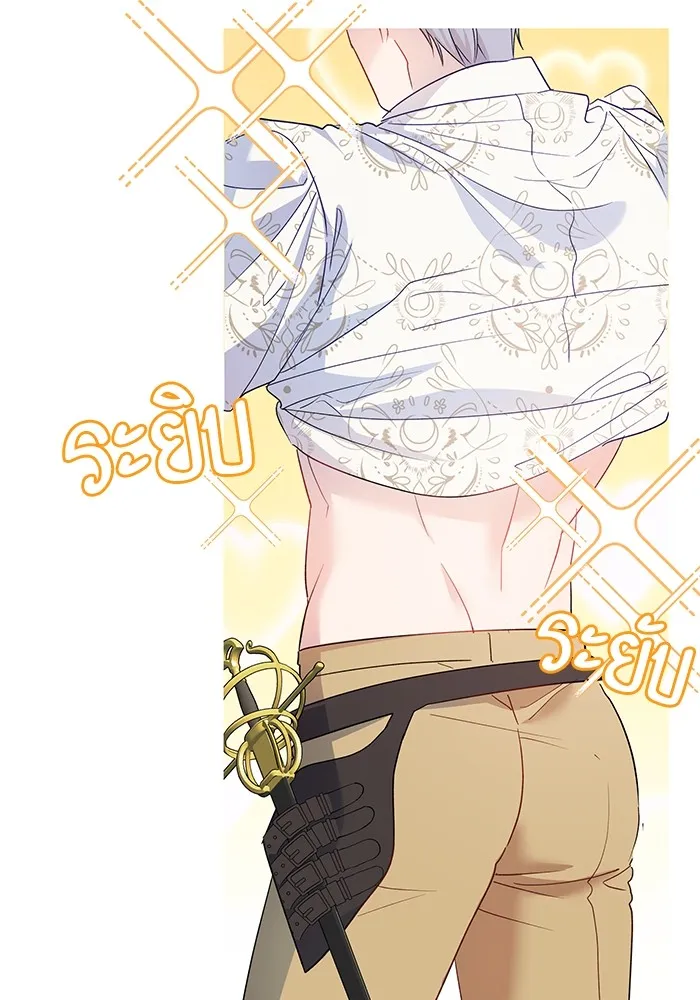 หวานใจสุดโหดโหมดเชื่อง ตอนที่ 46 รูปที่ 62