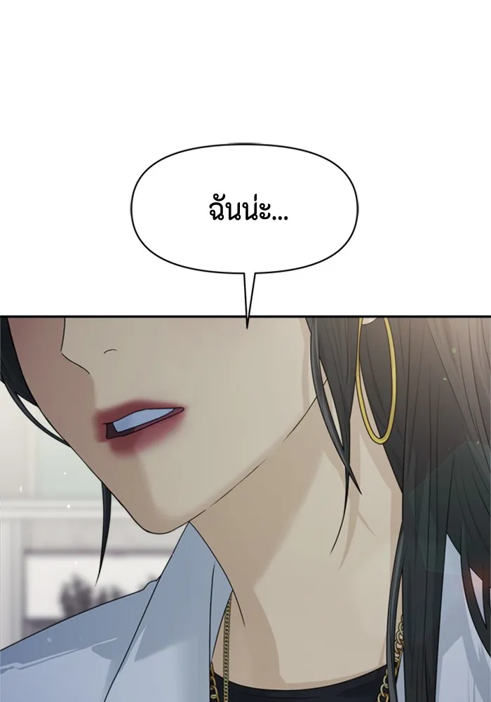 Couple Breaker ตอนที่ 26 รูปที่ 97