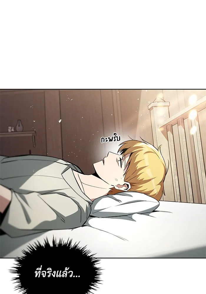 ชีวิตพลิกผันของลอร์ดผู้เกียจคร้าน ตอนที่ 28 ไม่จำเป็นต้องอยู่คนเดียว รูปที่ 2