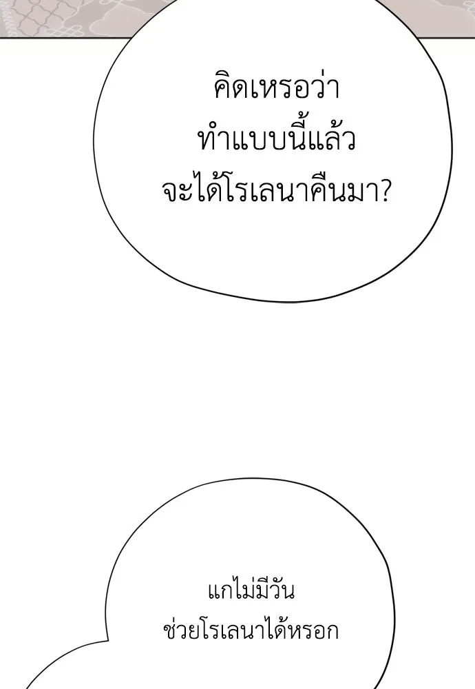 คมเขี้ยวชำระแค้น ตอนที่ 25 รูปที่ 23