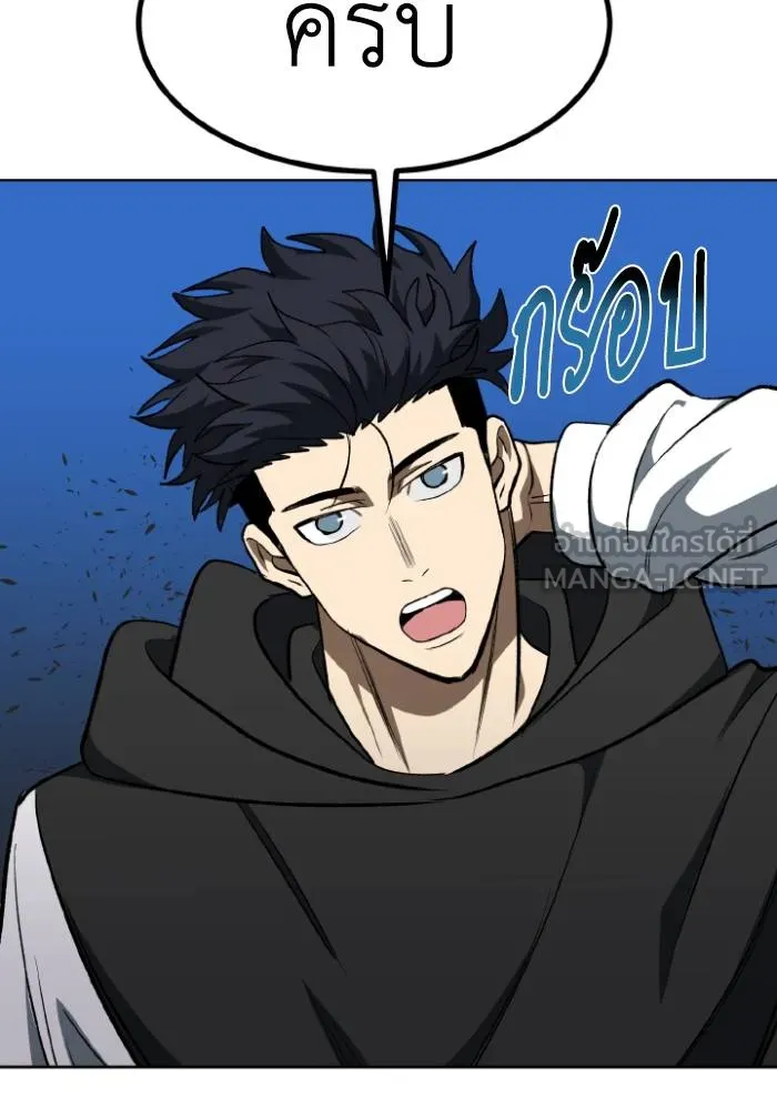 ราชาแห่งอ็อกทากอน ตอนที่ 111 รูปที่ 24