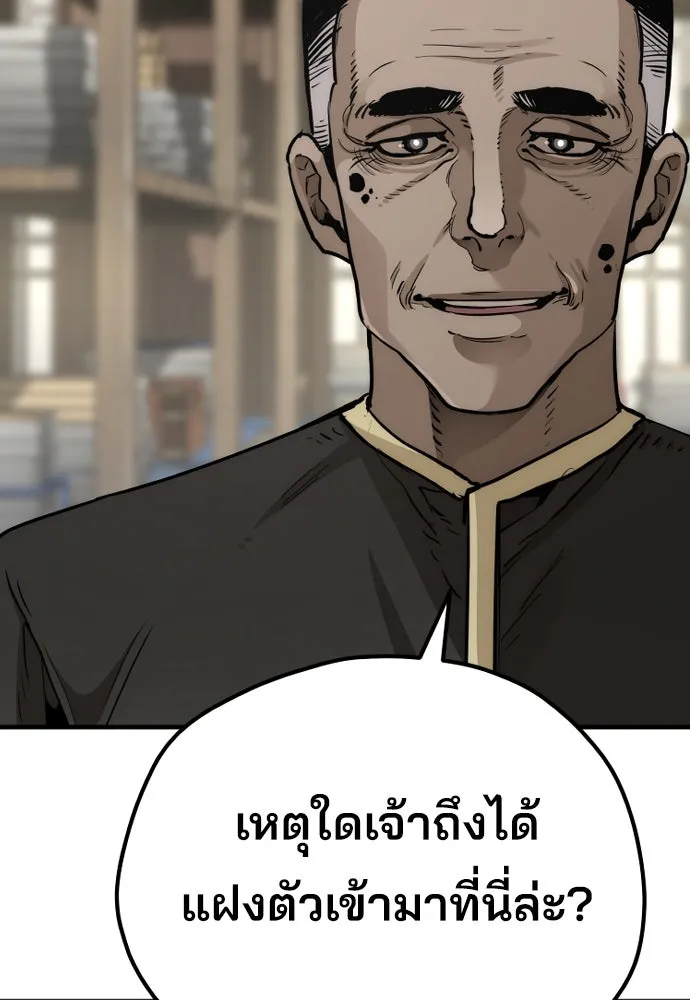 เส้นทางสู่เทพมาร ตอนที่ 76 รูปที่ 11