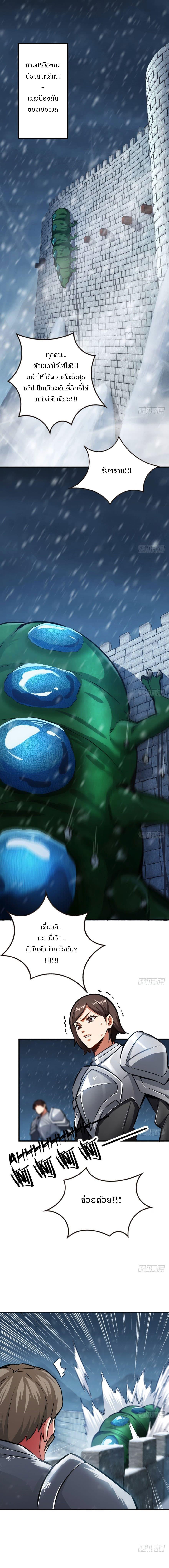 Release That Witch ตอนทื่ 47 รูปที่ 5