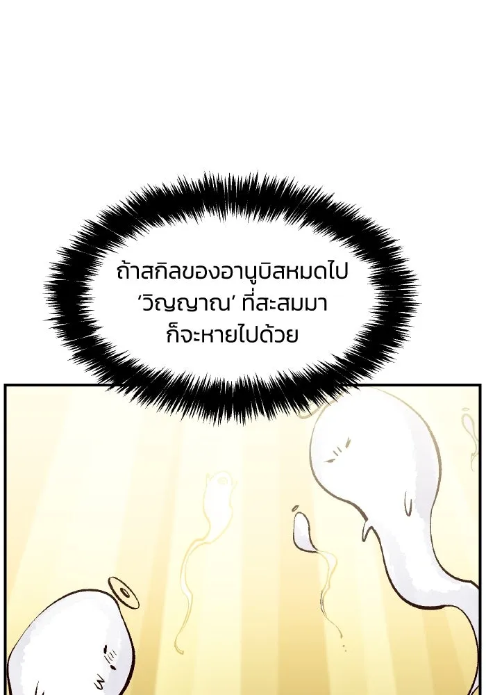 The Lone Necromancer ตอนที่ 104 รูปที่ 59