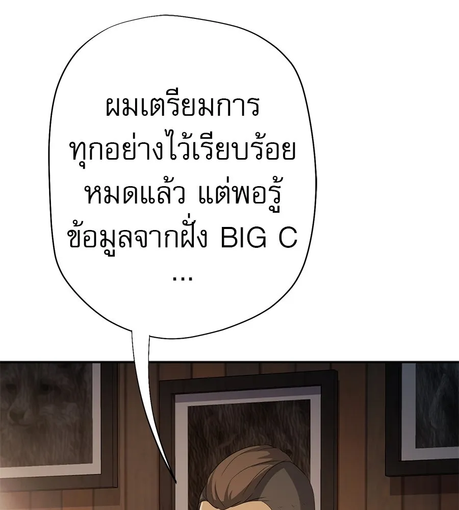 คอลเซ็นเตอร์เปลี่ยนชีวิต ตอนที่ 46 ตัวตนของแขกวีไอพี รูปที่ 44