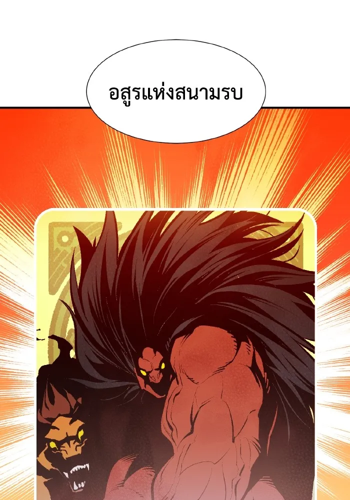 The Lone Necromancer ตอนที่ 106 (จบ ss1) รูปที่ 151