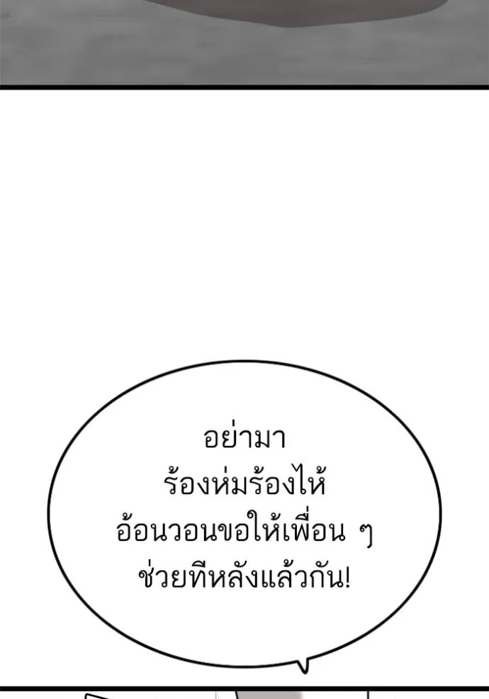 bad guy ตอนที่ 222 รูปที่ 68