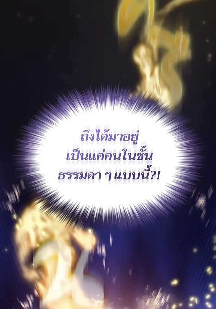 ผู้เล่นขั้นเทพแห่งหอคอยฝึกสอน ตอนที่ 174 รูปที่ 43