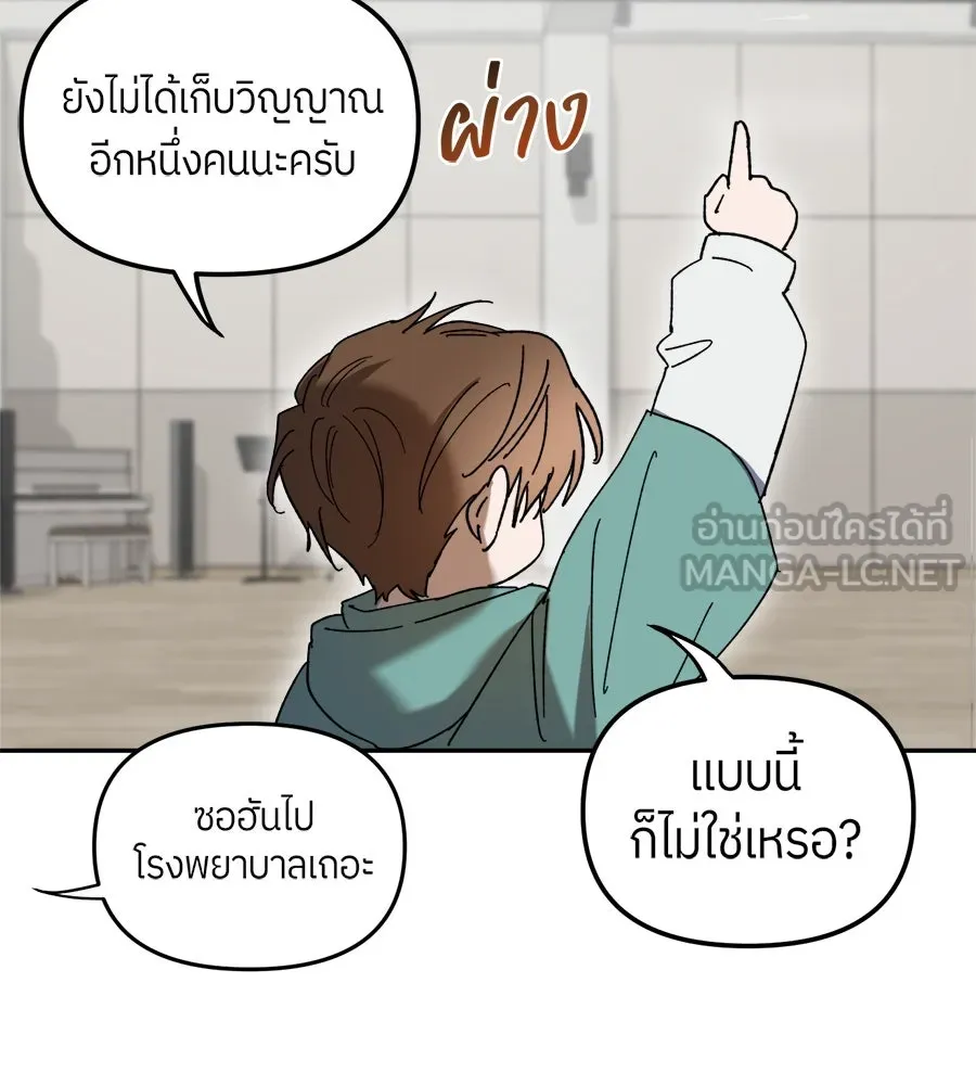 ย้อนเวลามาเป็นมักเน่ ตอนที่ 2 รูปที่ 60