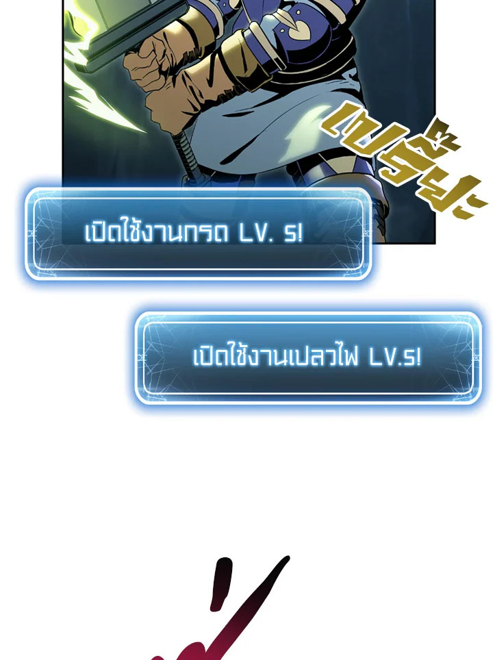 พลทหารโครงกระดูกผู้ม ตอนที่ 79 รูปที่ 4