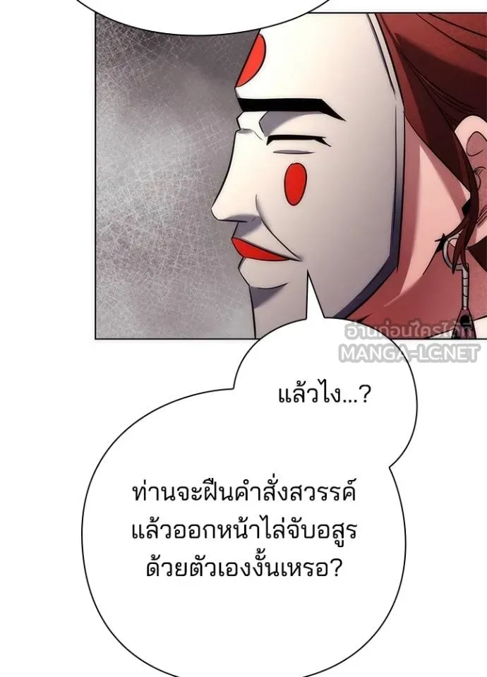 คืนแห่งโทแกบี ตอนที่ 63 รูปที่ 54