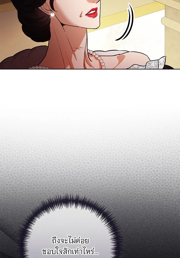แด่ชู้รักของสามี ตอนที่ 64 รูปที่ 56