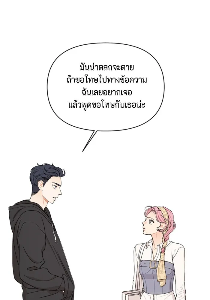จริง ๆ แล้ว โอบารัมน่ะ… ตอนที่ 22 รูปที่ 44