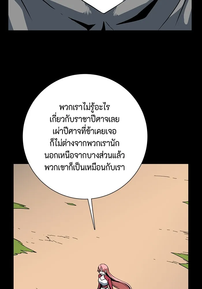 หนึ่งก้าวสู่เจ้ามาร ตอนที่ 125 ยูเรีย (6) รูปที่ 104