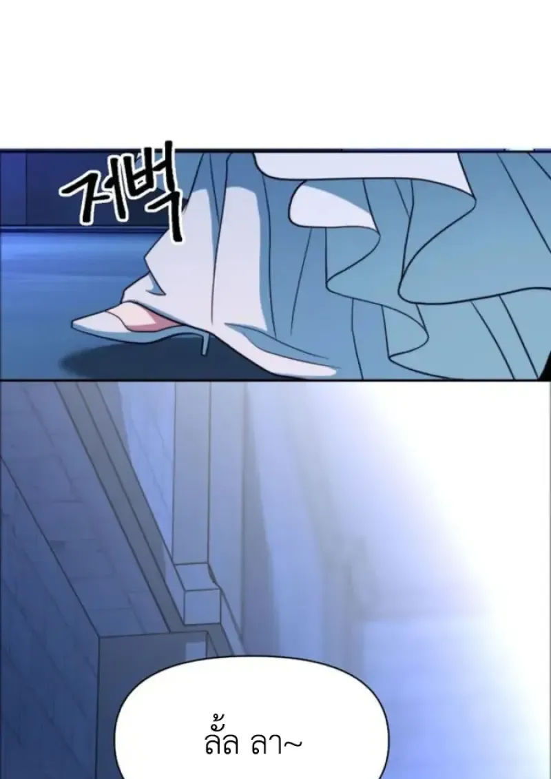 Archmage Transcending Through Regression ตอนที่ ตอนที่ 146 รูปที่ 79