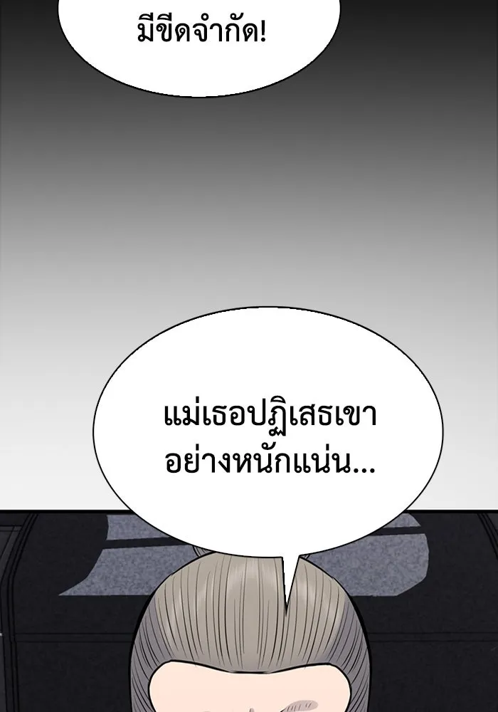 มีนา เกิดมาล่า ตอนที่ 35 รูปที่ 91