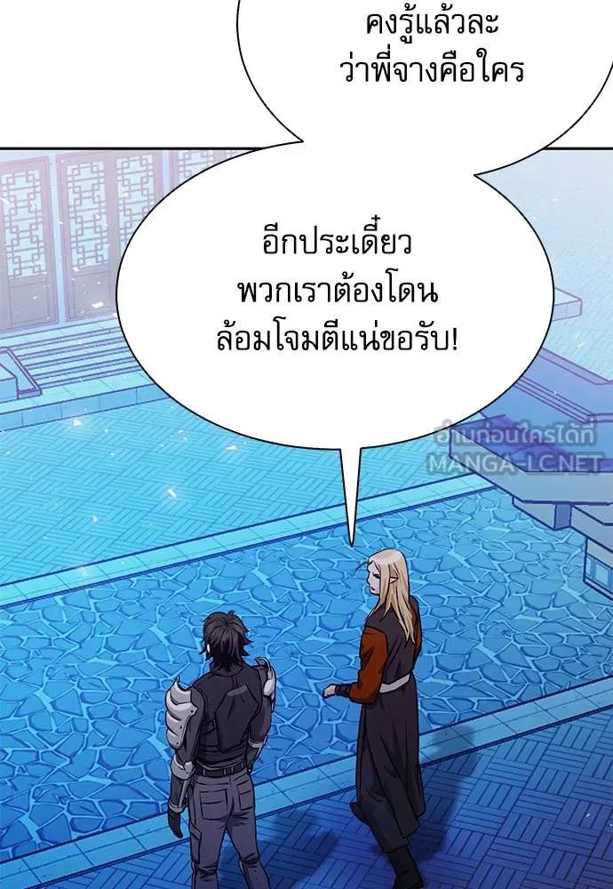 ดรูอิดแห่งสถานีโซล ตอนที่ 114 รูปที่ 93