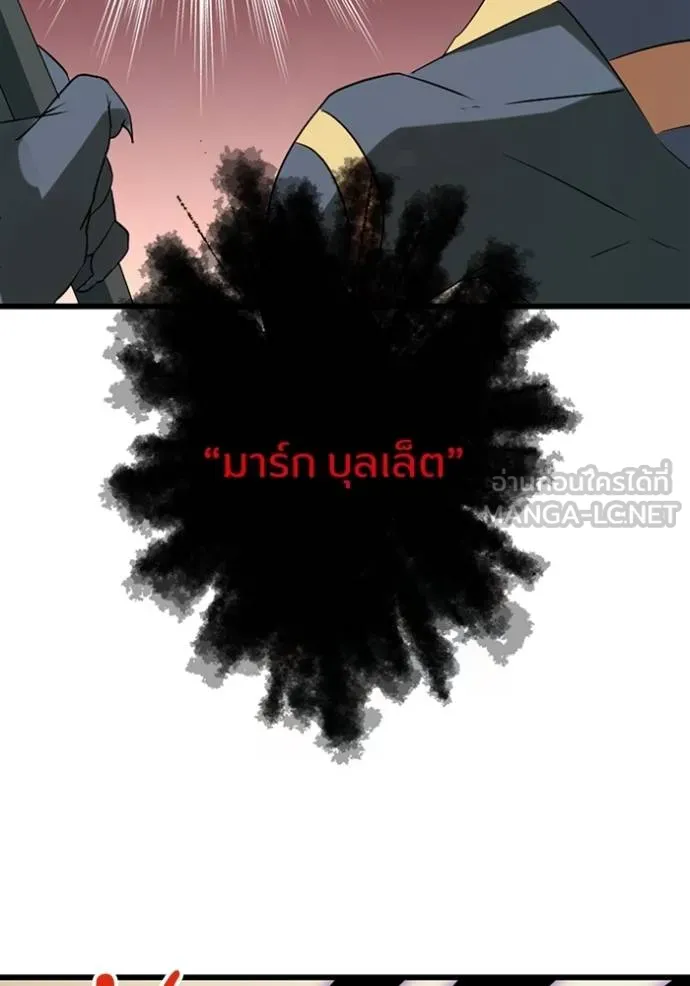 โคตรอาวุธลับ ตอนที่ 28 รูปที่ 85