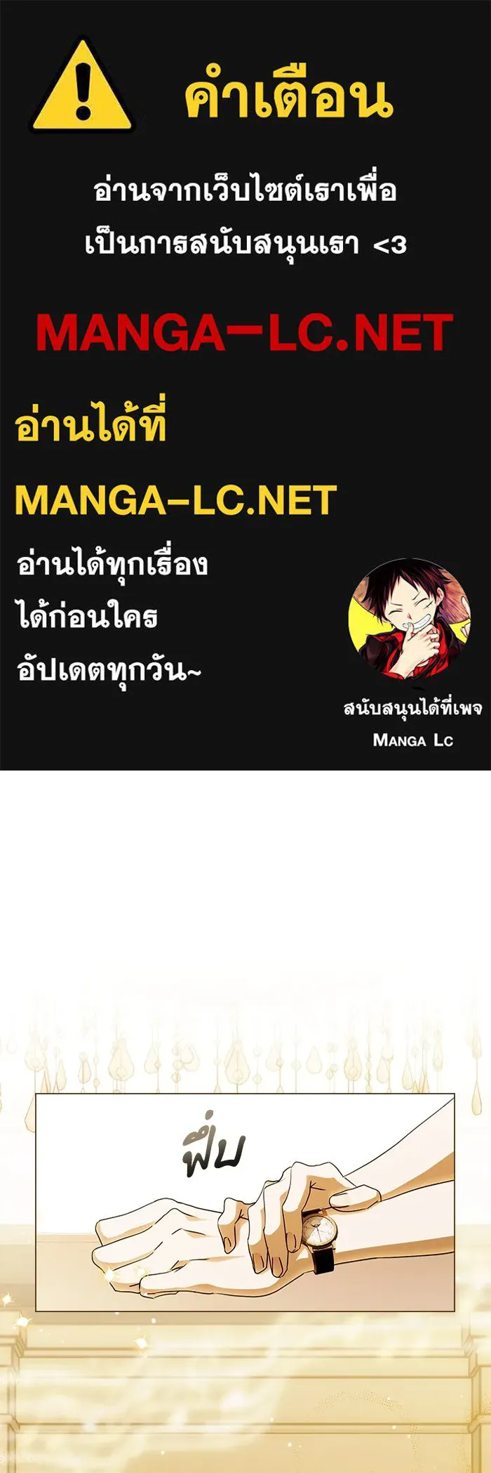 กู้ชีวิตลิขิตท่านเอิร์ล ตอนที่ 62 (จบซีซัน 2) รูปที่ 1