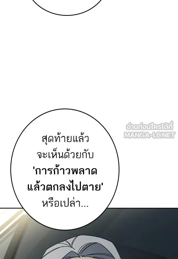 Study Group ตอนที่ 313 รูปที่ 40