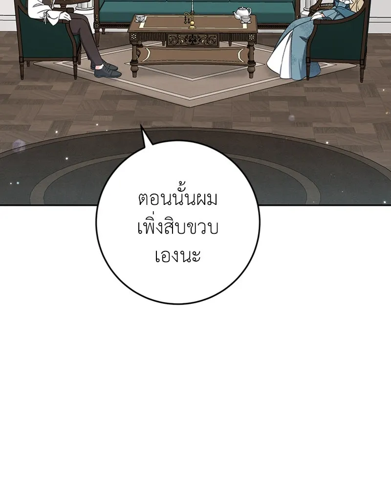 ภารกิจไล่ตามลุค บีเชล ตอนที่ 31 รูปที่ 74
