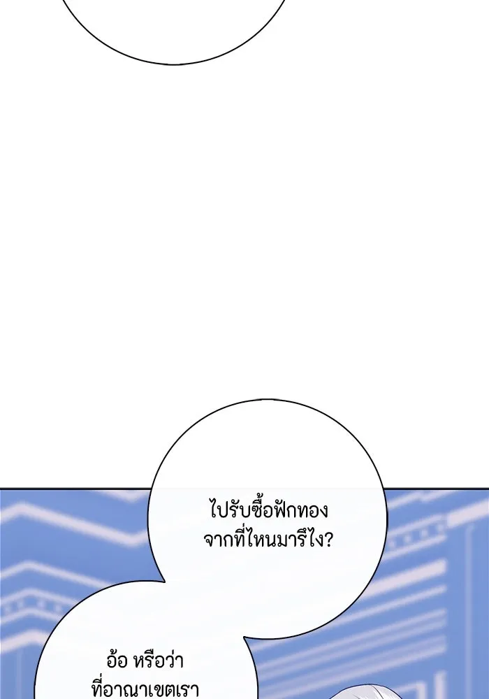 ขอวิธีส่งสามีลงนรก ตอนที่ 15 รูปที่ 97