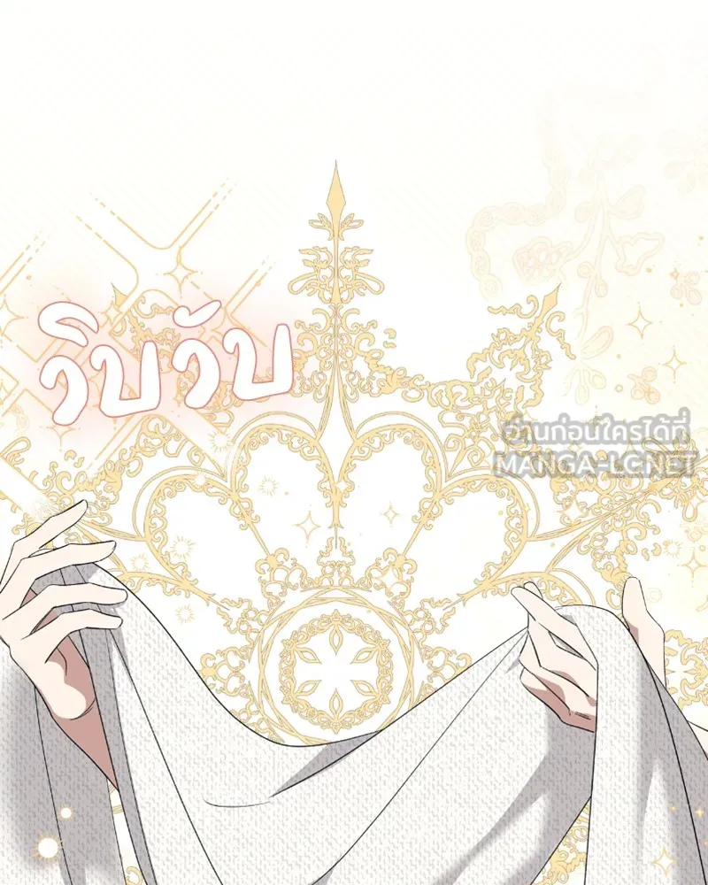 นึกว่าเป็นอิเซไคธรรมดา ตอนที่ 23 รูปที่ 54