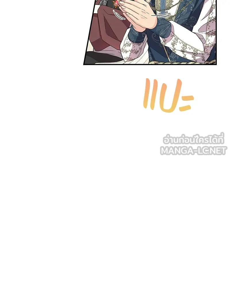 ลูกคนนี้ขอเปลี่ยนตอนจบ ตอนที่ 17 รูปที่ 54