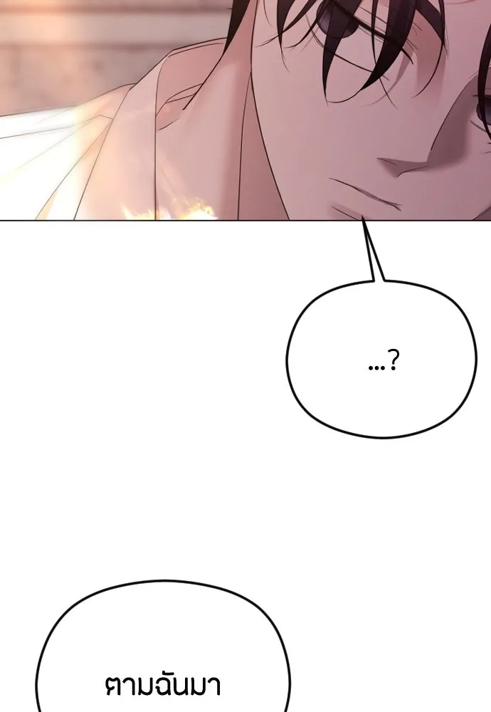 วิธีหนีตายจากนิยายโรคจิต ตอนที่ 36 รูปที่ 83