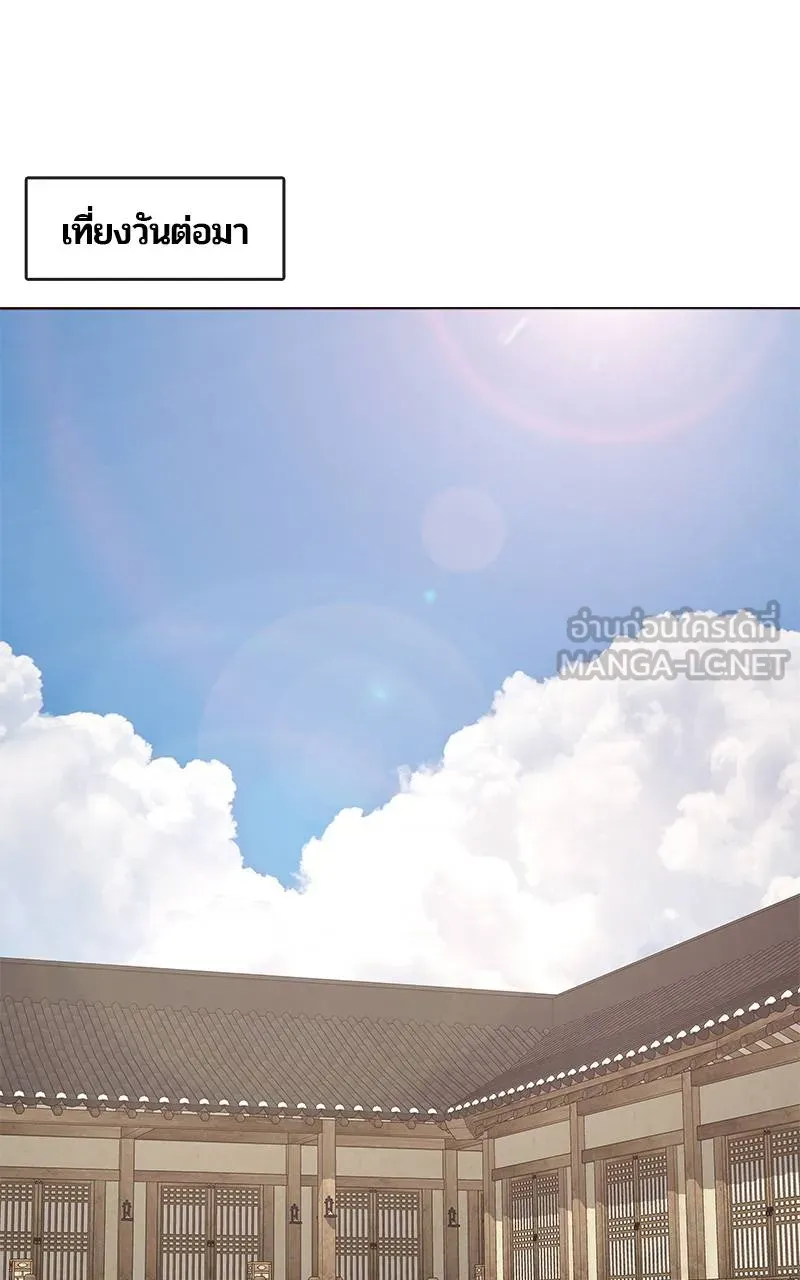 บันทึกครัวค่ายทหาร ตอนที่ 230 รูปที่ 24