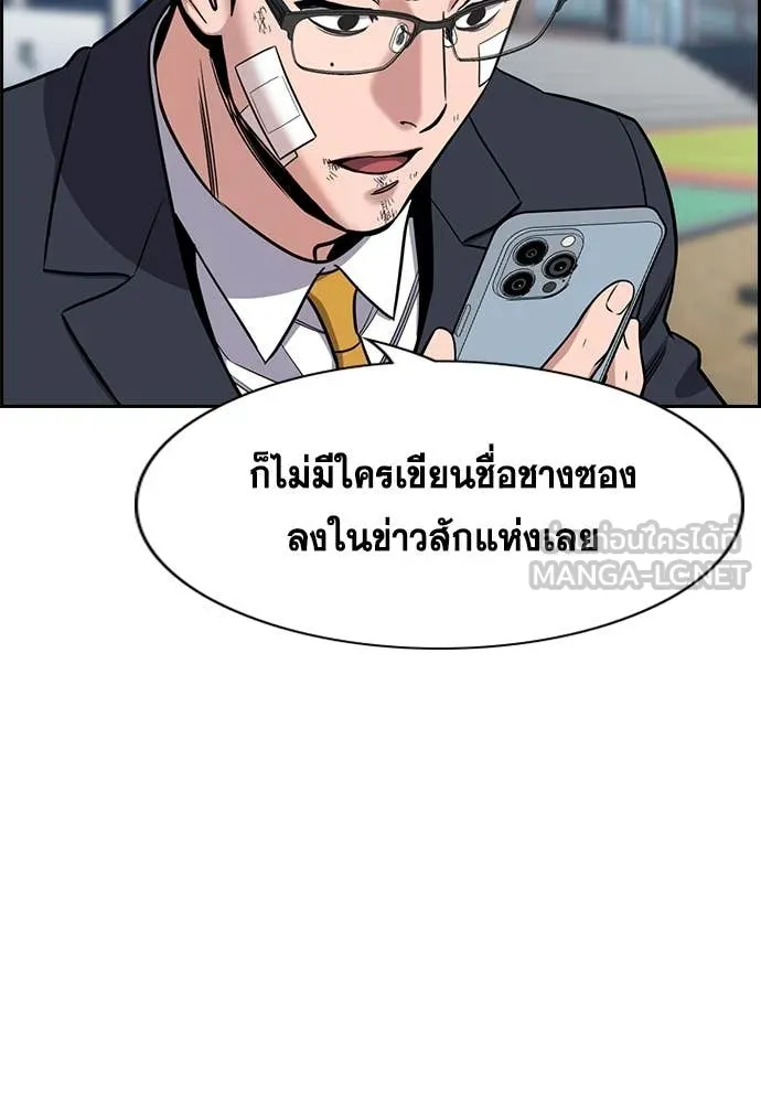 การศึกษาที่แท้จริง ตอนที่ 221 รูปที่ 8