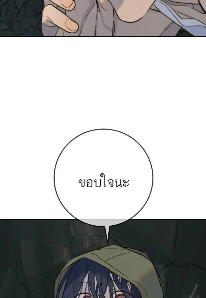 พริบตาเปลี่ยนโลก ตอนที่ 31 รูปที่ 47