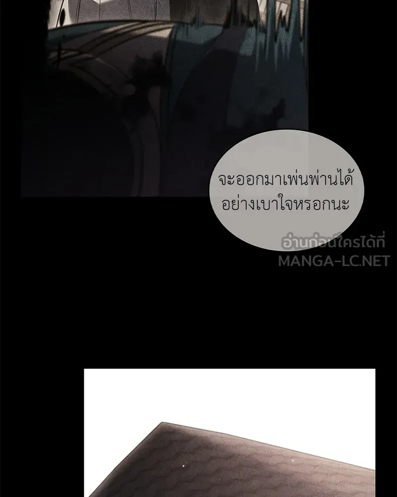 เกิดอีกทีเป็นว่าที่ประมุขลัทธิมาร ตอนที่ 147 รูปที่ 51
