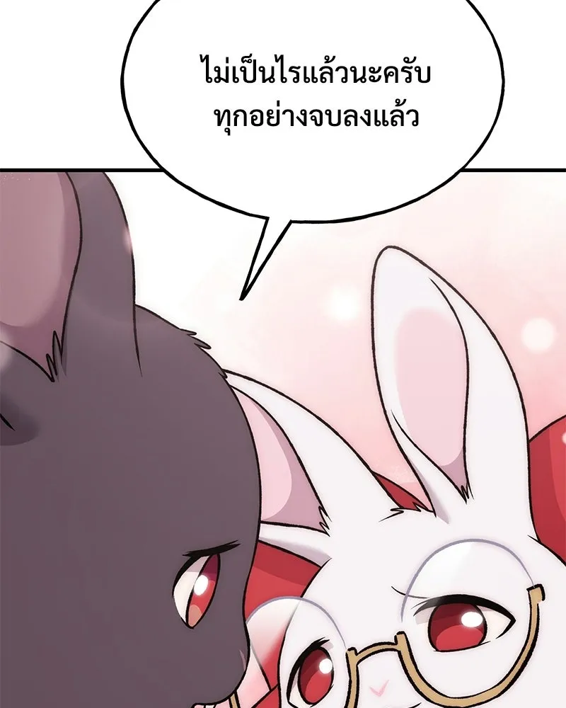 ปลูกผักพิชิตหอคอย ตอนที่ 120 รูปที่ 121