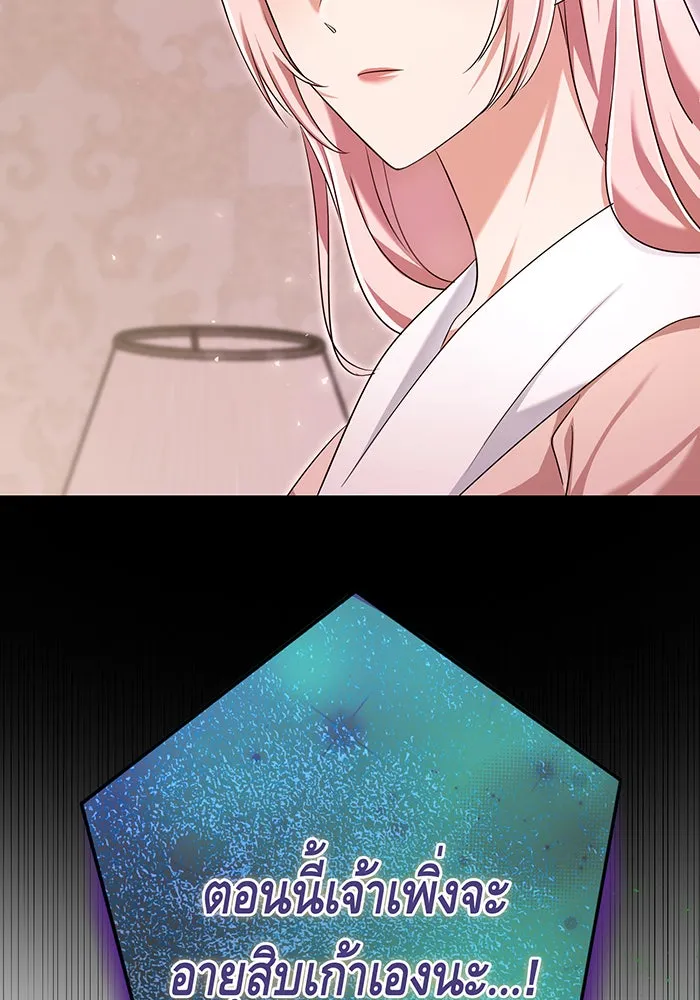 นางร้ายที่ไหนจะมีคุณธรรม ตอนที่ 104 รูปที่ 41