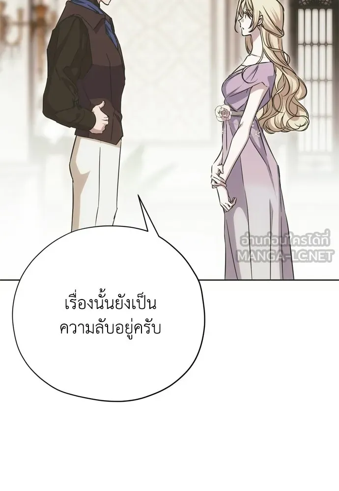 คมเขี้ยวชำระแค้น ตอนที่ 27 รูปที่ 81