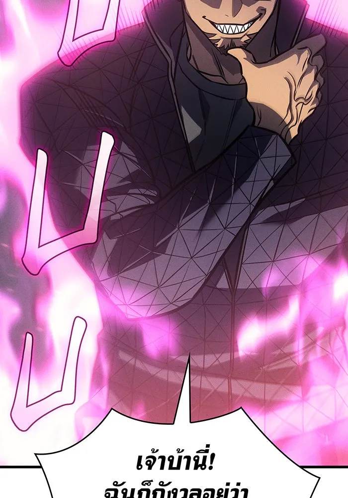 เกิดใหม่พร้อมพลังแห่งราชัน ตอนที่ 41 รูปที่ 206