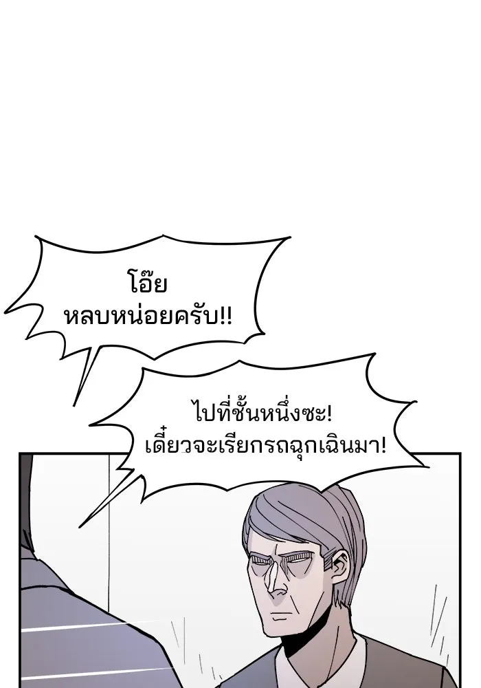 ห้องเรียนสาวแสบ ตอนที่ 4 รูปที่ 53