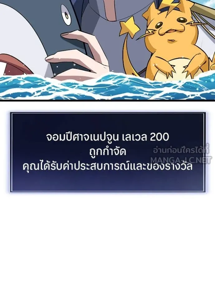 โคตรอาวุธลับ ตอนที่ 43 รูปที่ 11