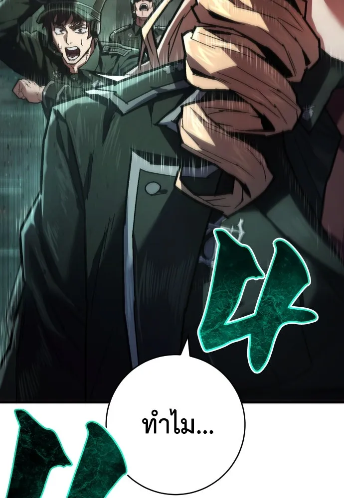 เพชฌฆาตลงทัณฑ์ ตอนที่ 19 รูปที่ 17
