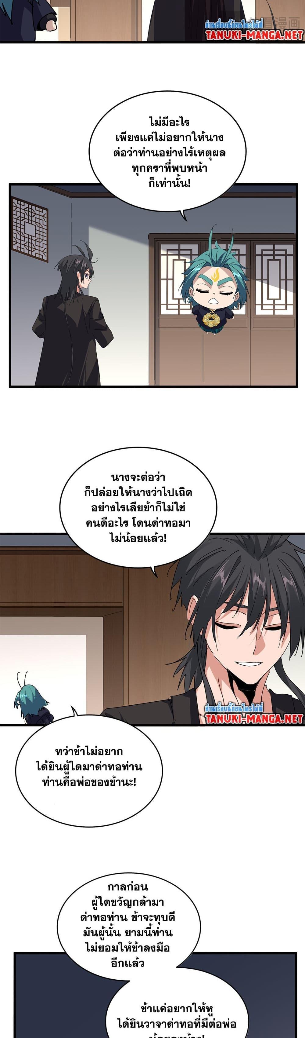 Manga-lc-com อ่านมังงะ อ่านการ์ตูน ออนไลน์ ฟรี Magic Emperor ตอนที่ 1 2 3 4 5 6 7 8 9 10 11 12 13 14 ฟรี ไม่มีโฆษณา Manga-lc - อ่าน มังงะ อ่าน การ์ตูน ออนไลน์ อ่านมังงะ ฟรี