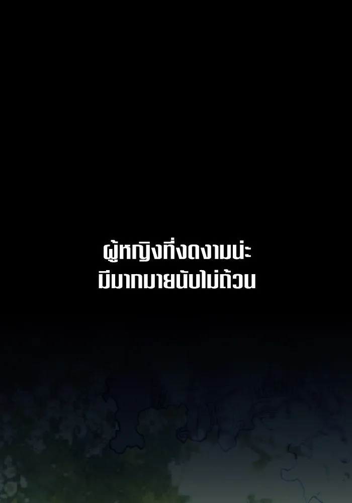 ชิงชีวิตพลิกลิขิตชะตา ตอนที่ 164. ล่าเหยี่ยวสีน้ำเงิน(3) รูปที่ 92