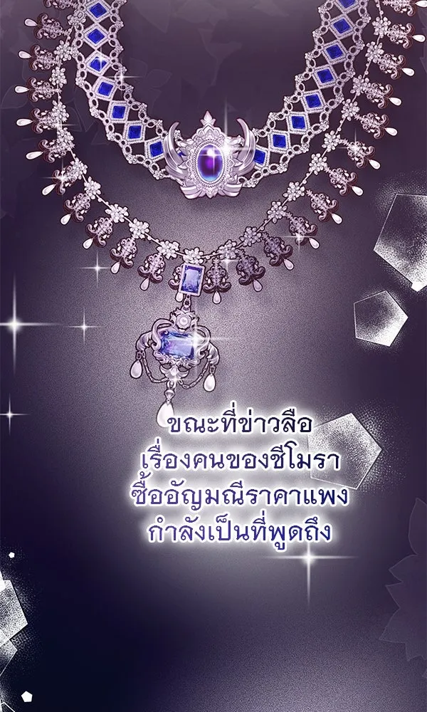 ชีวิตนี้เพื่อเธอ ตอนที่ 31 รูปที่ 92