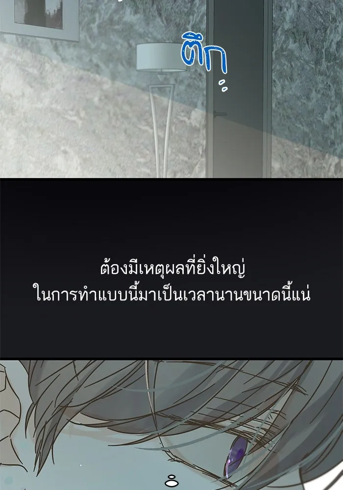 ฉันมันร้าย หรือเพราะโลกไม่น่ารัก ตอนที่ 169 รูปที่ 13