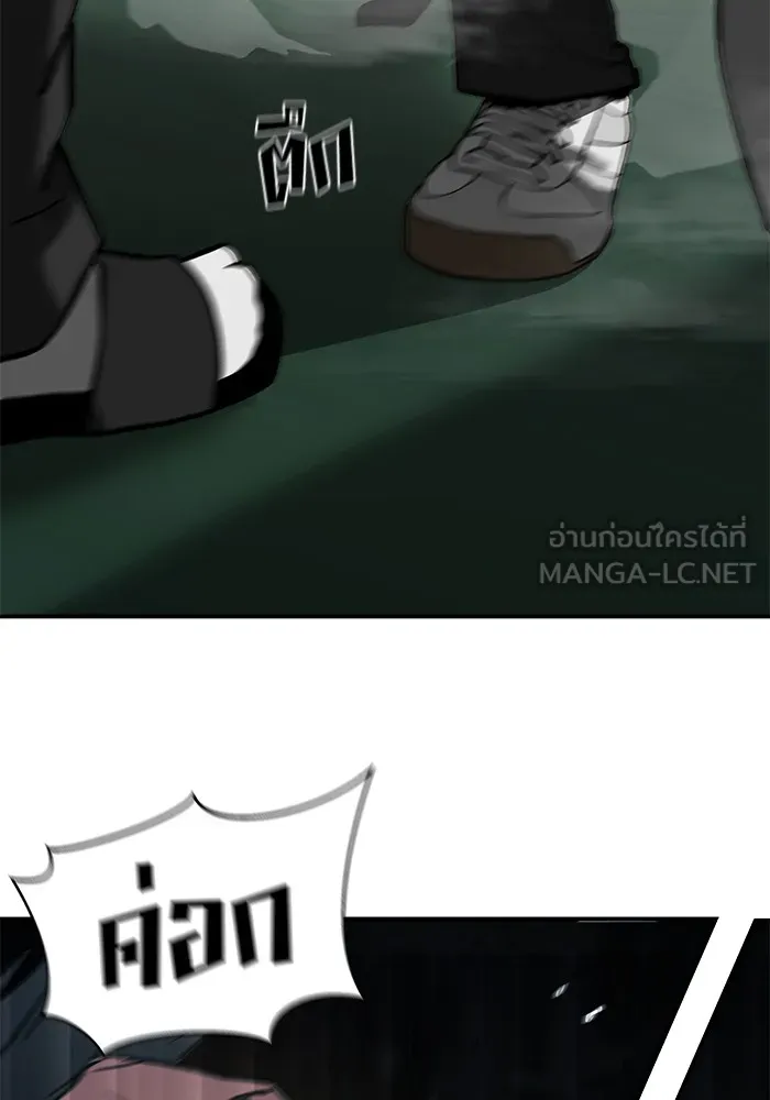 เลวฟาดเลว ตอนที่ 54 รูปที่ 141