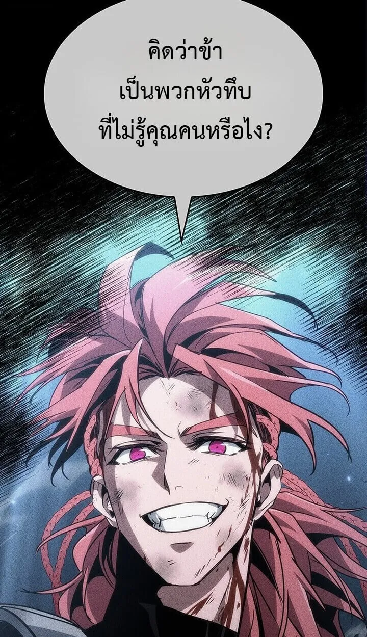 Crimson Reset ช_ว_ตคร_งท_สองของราช_นร_ตต_กาล หล_งจากหลบหน_มาคร_งป_ แวมไพร_ย_จ_นก_ถ_กส_งหารในท_ส_ด ตอนที่ ตอนที่ 23 รูปที่ 125