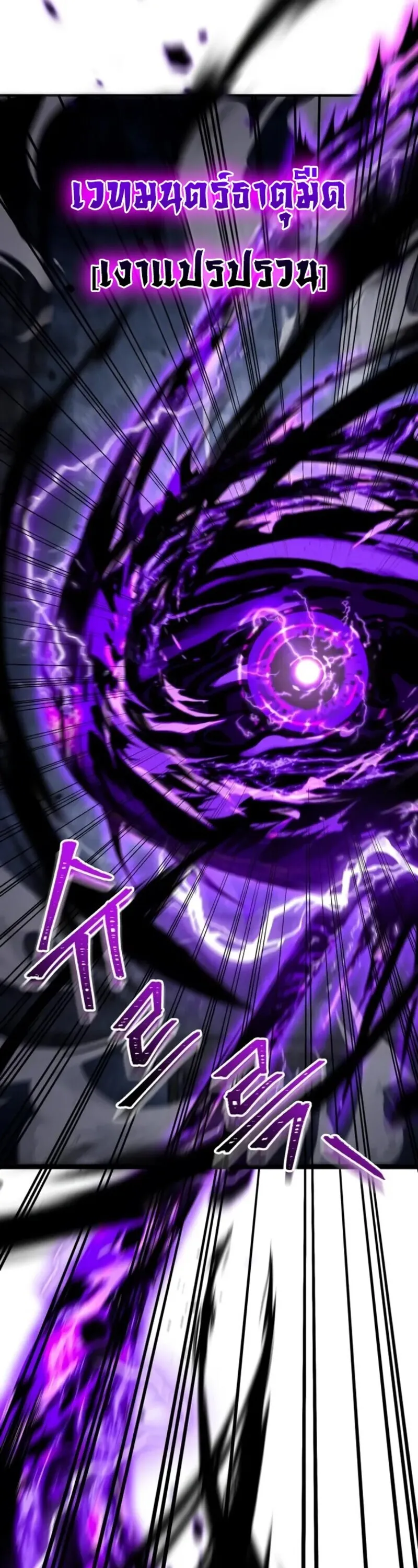 I Become a Legendary Arch Mage by Reading a Book ฉ_นกลายเป_นจอมเวทย_ในตำนานจากการอ_านหน_งส_อ ตอนที่ ตอนที่ 23 รูปที่ 52