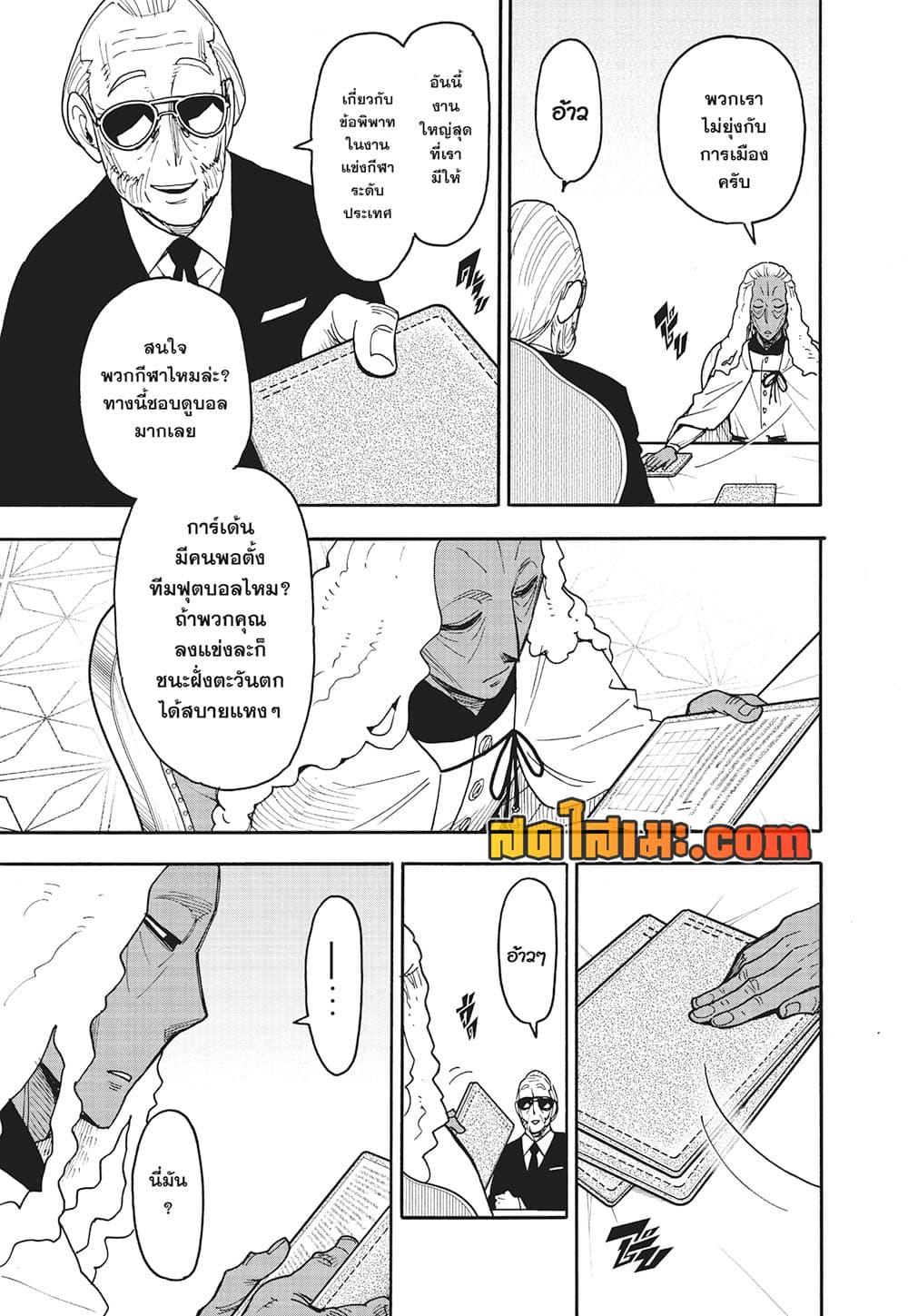 Manga-lc-com อ่านมังงะ อ่านการ์ตูน ออนไลน์ ฟรี Spy X Family ภารกิจลับครอบครัววายป่วง ตอนที่ 1 2 3 4 5 6 7 8 9 10 11 12 13 14 ฟรี ไม่มีโฆษณา Manga-lc - อ่าน มังงะ อ่าน การ์ตูน ออนไลน์ อ่านมังงะ ฟรี