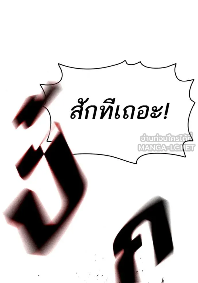 Study Group ตอนที่ 297 รูปที่ 82