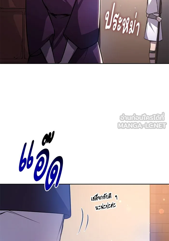 ฟิลเลียโรเซ่กับคำทำนายแห่งมงกุฎหนาม ตอนที่ 91 รูปที่ 75